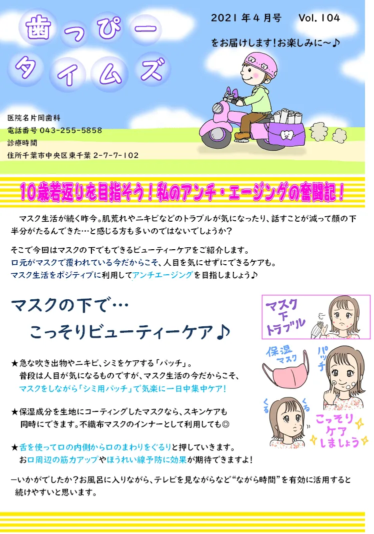 ニュースレターの作成の依頼から