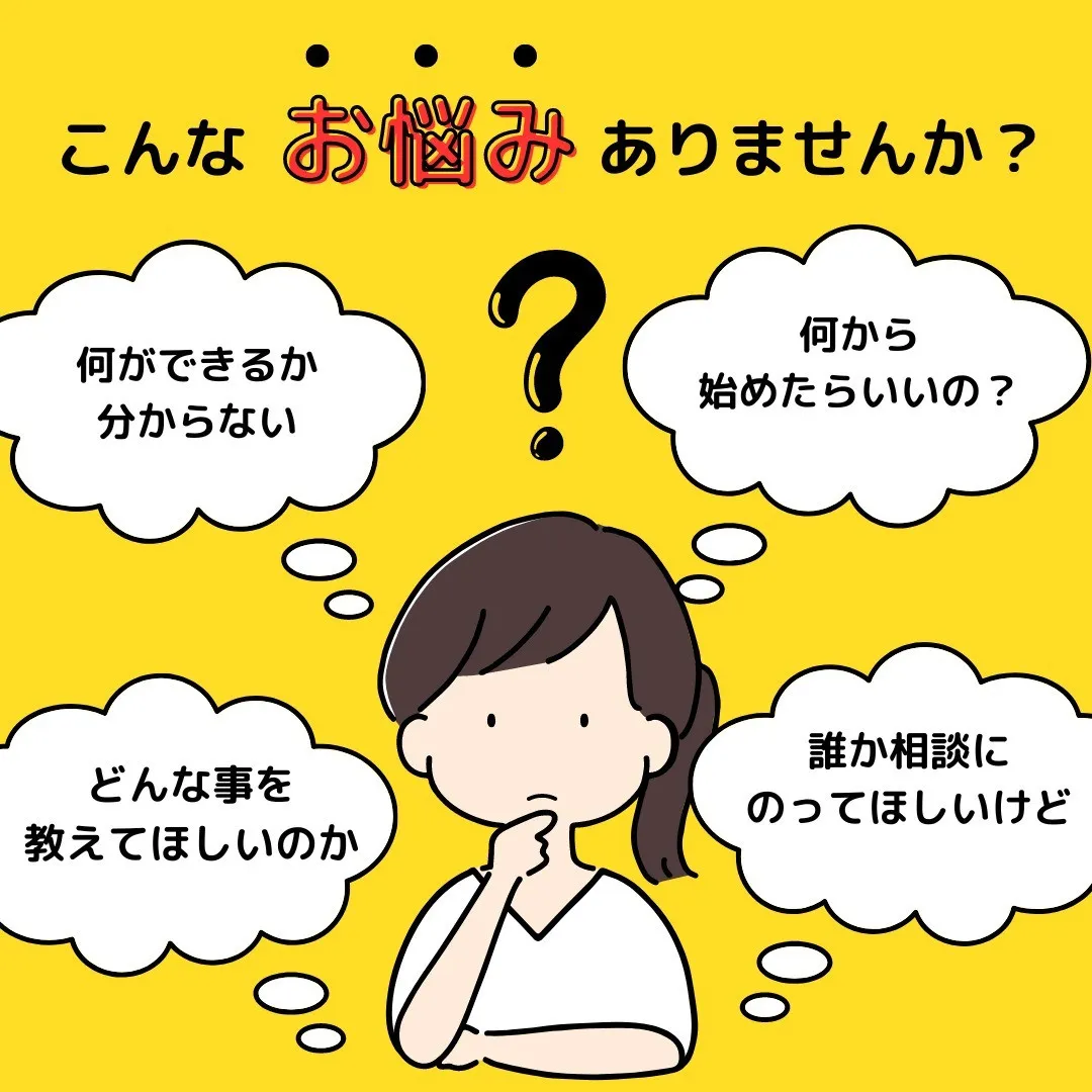パソコンやスマートフォンをお持ちの方、これから購入しようとお...