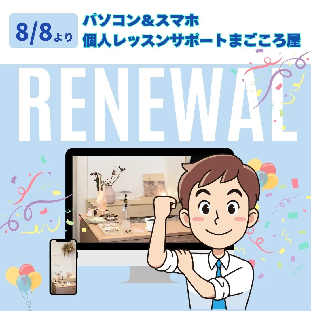 習いたい事だけ習えるピンポイント個人レッスン教室を千葉市にて...