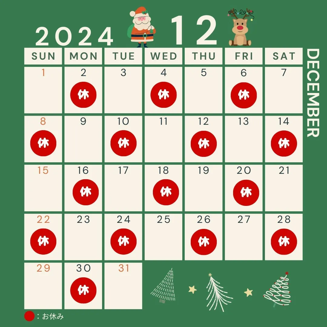 １２月に授業が受けられる日の紹介です。