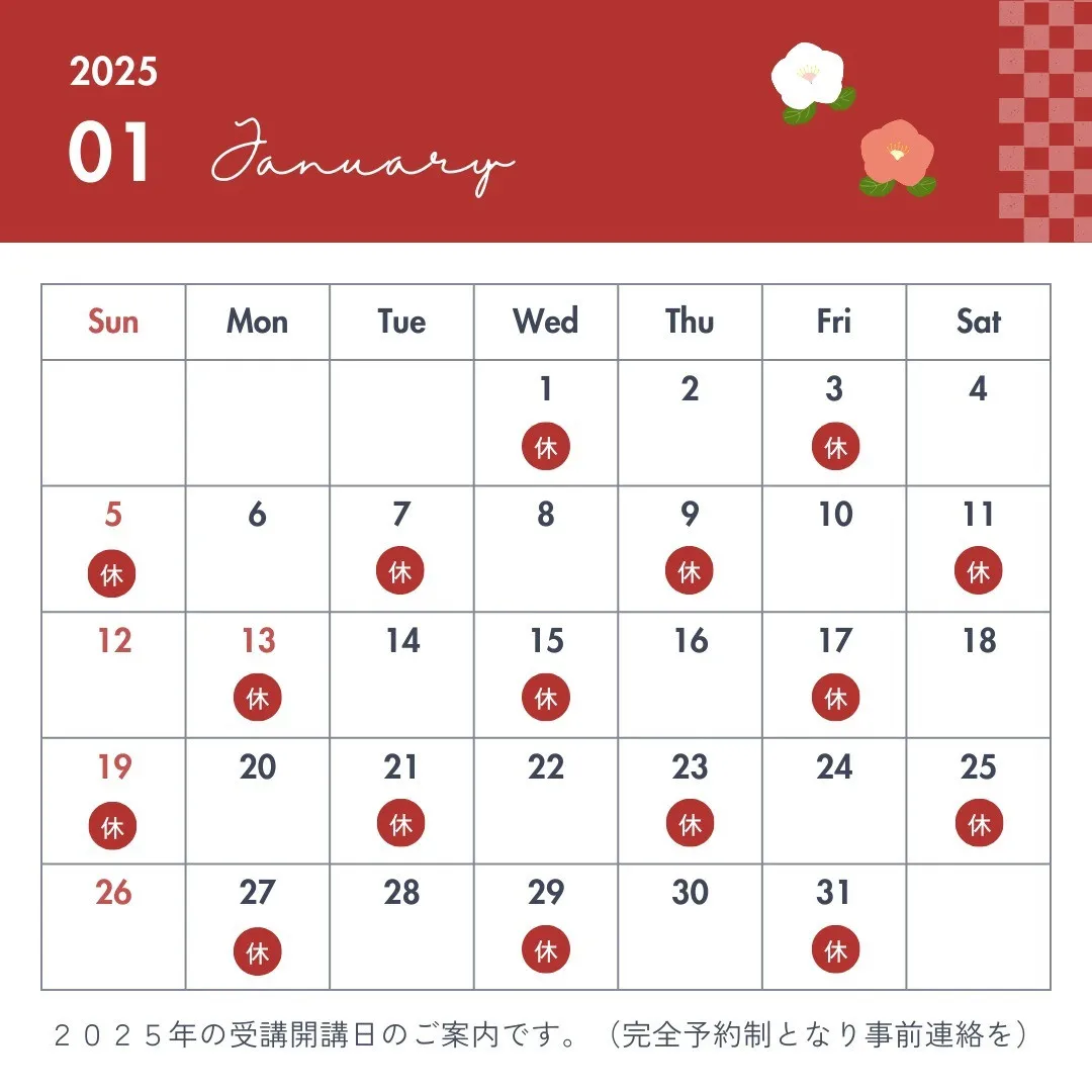 今年も残すところ数日となりました。