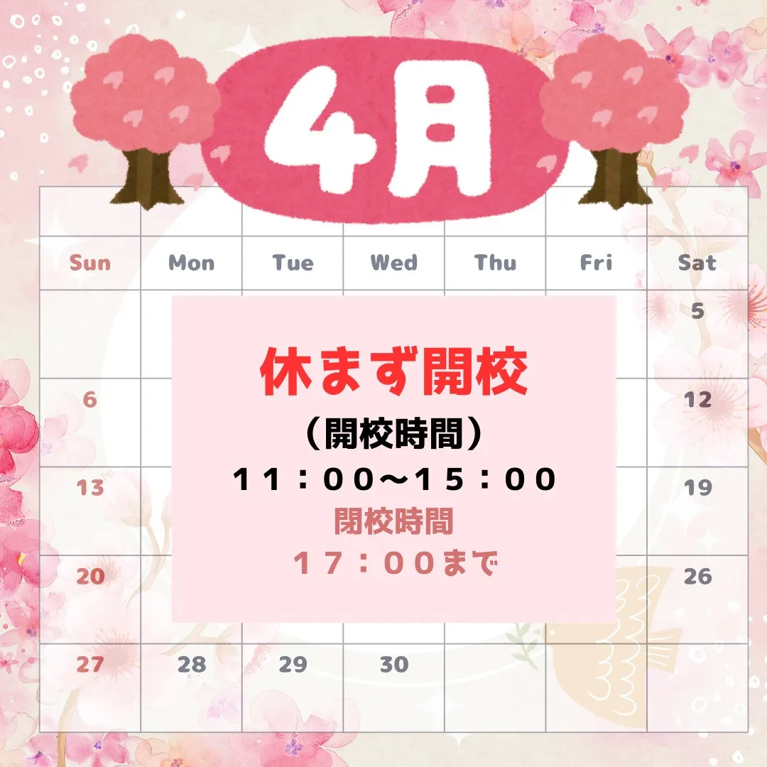 その受講開講日をご連絡致します